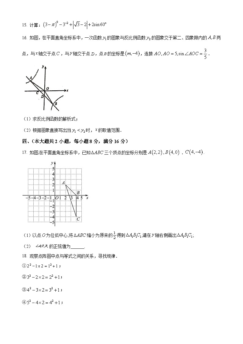 精品解析：安徽省安庆市桐城市第二中学2023-2024学年九年级上学期期末数学试题（原卷版）第3页
