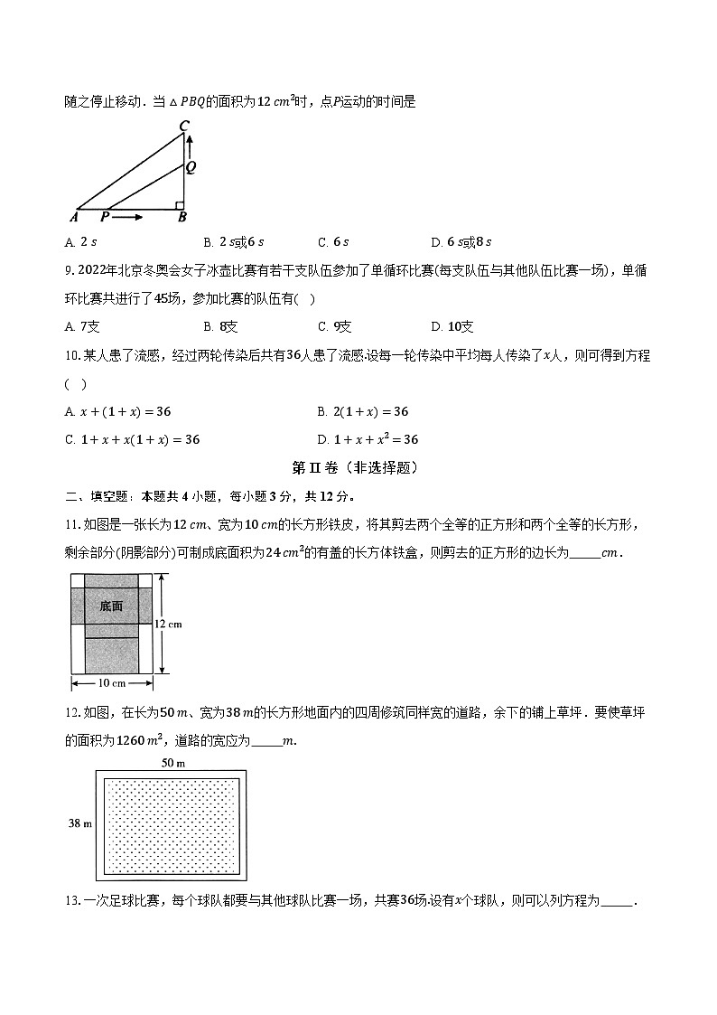 2.3一元二次方程的应用 浙教版初中数学八年级下册同步练习（含详细答案解析）03