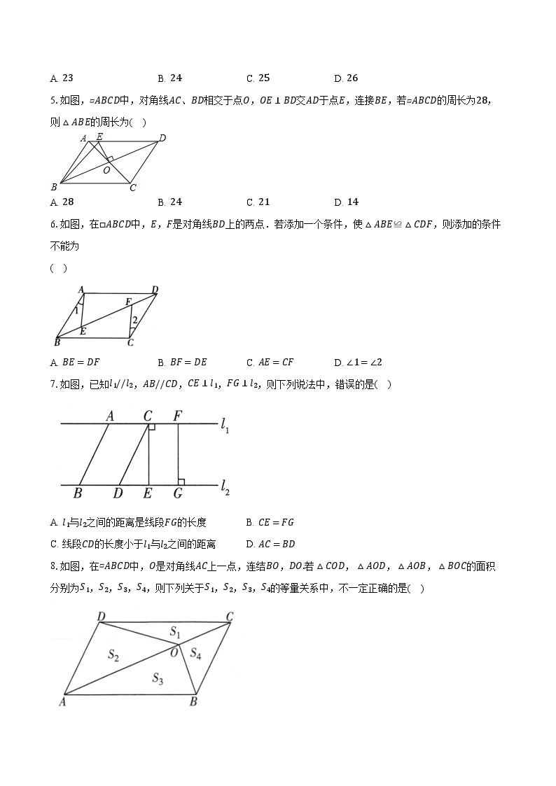 4.2平行四边形及其性质 浙教版初中数学八年级下册同步练习（含详细答案解析）02