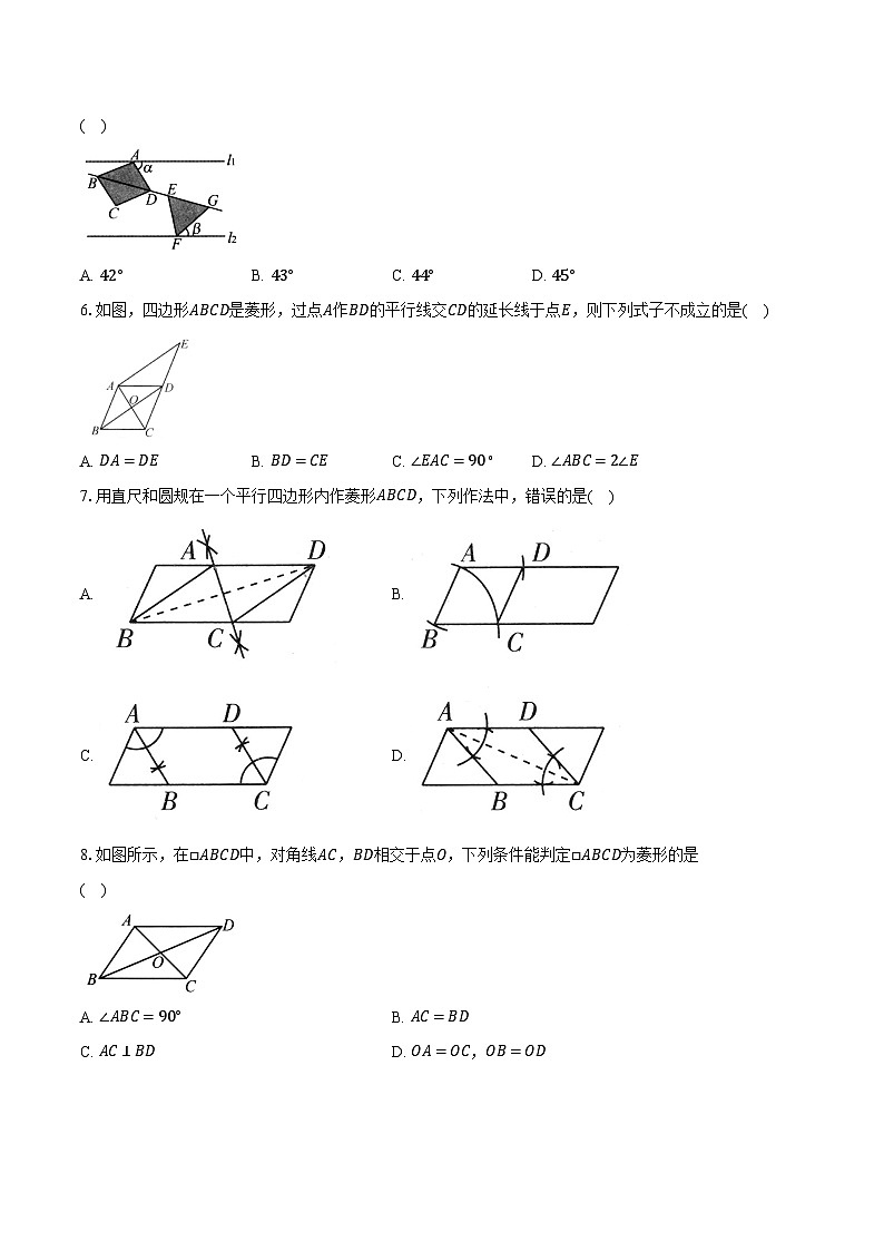 5.2菱形 浙教版初中数学八年级下册同步练习（含详细答案解析）02