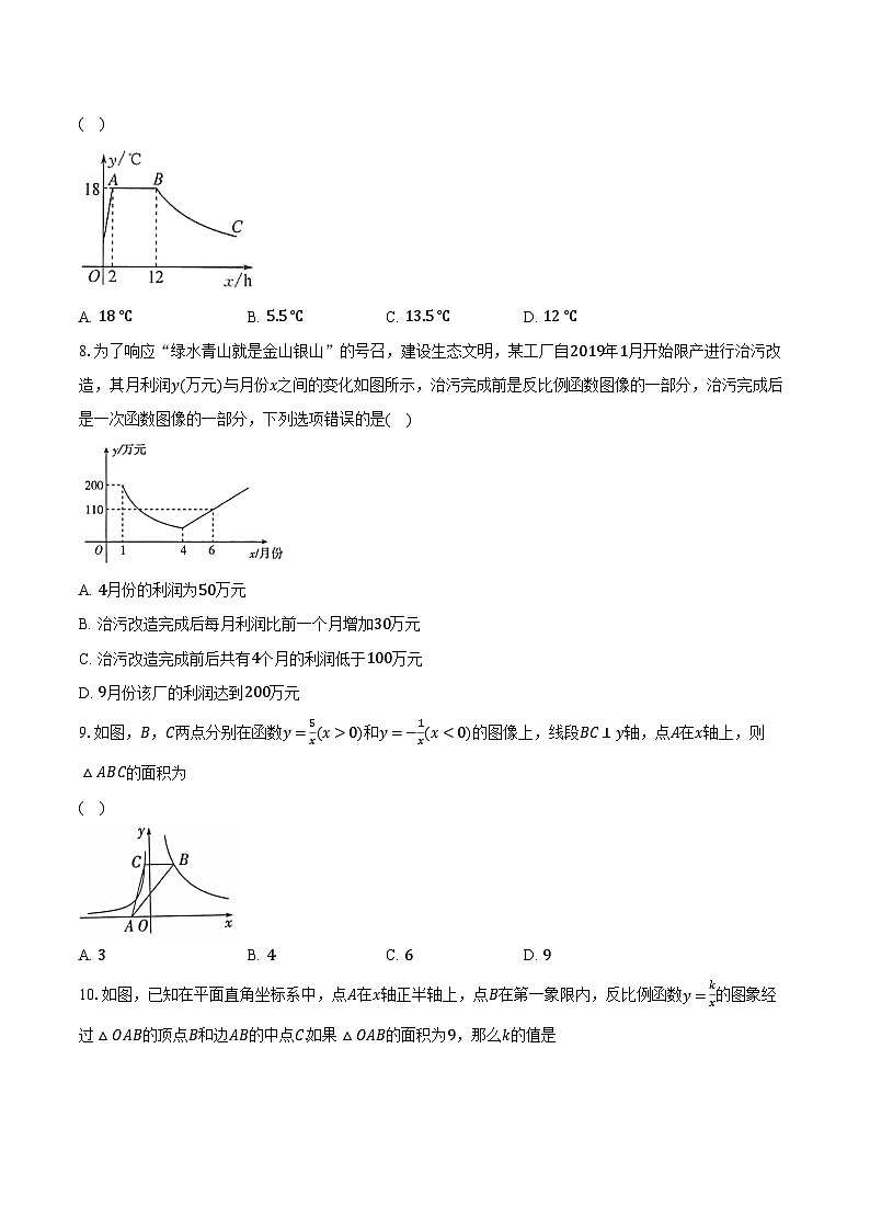 6.3反比例函数的应用 浙教版初中数学八年级下册同步练习（含详细答案解析）03