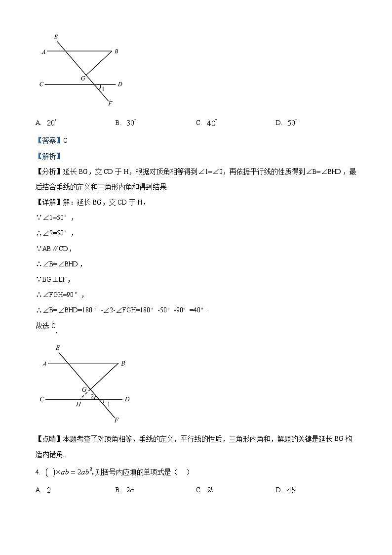 陕西省西安市高新二中2023-2024学年九年级上学期期末数学试题（原卷+解析）02