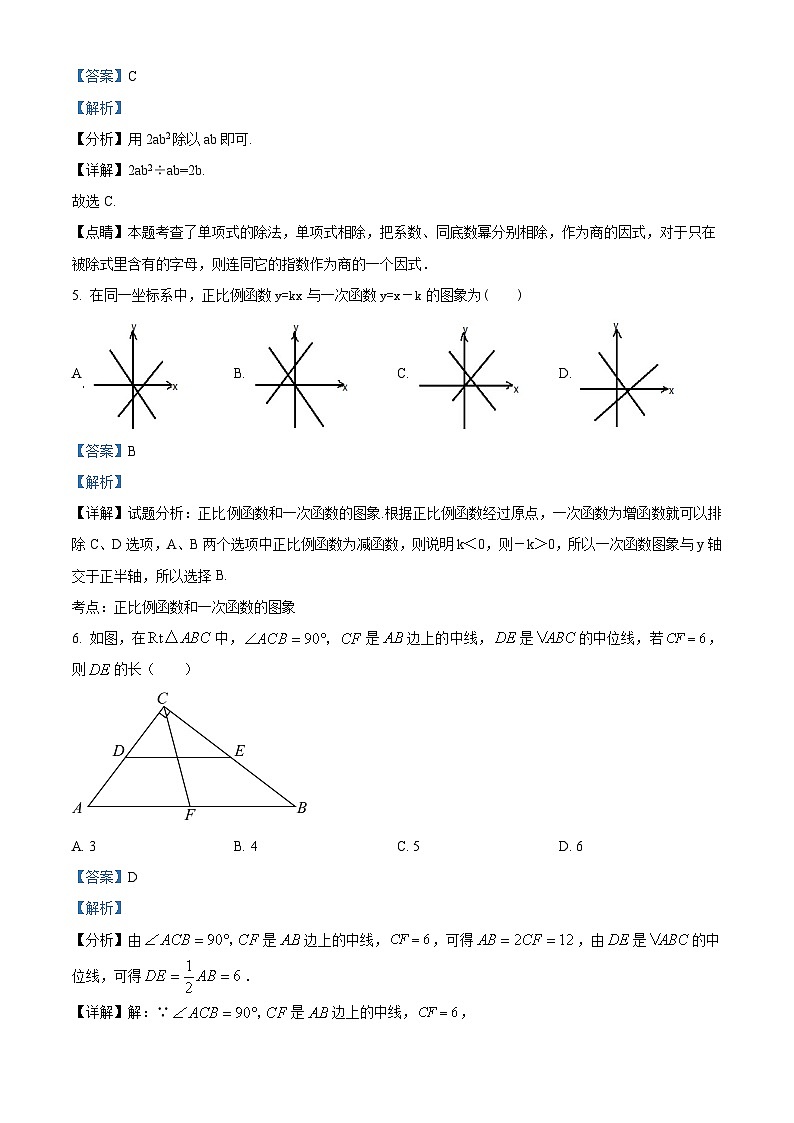 陕西省西安市高新二中2023-2024学年九年级上学期期末数学试题（原卷+解析）03