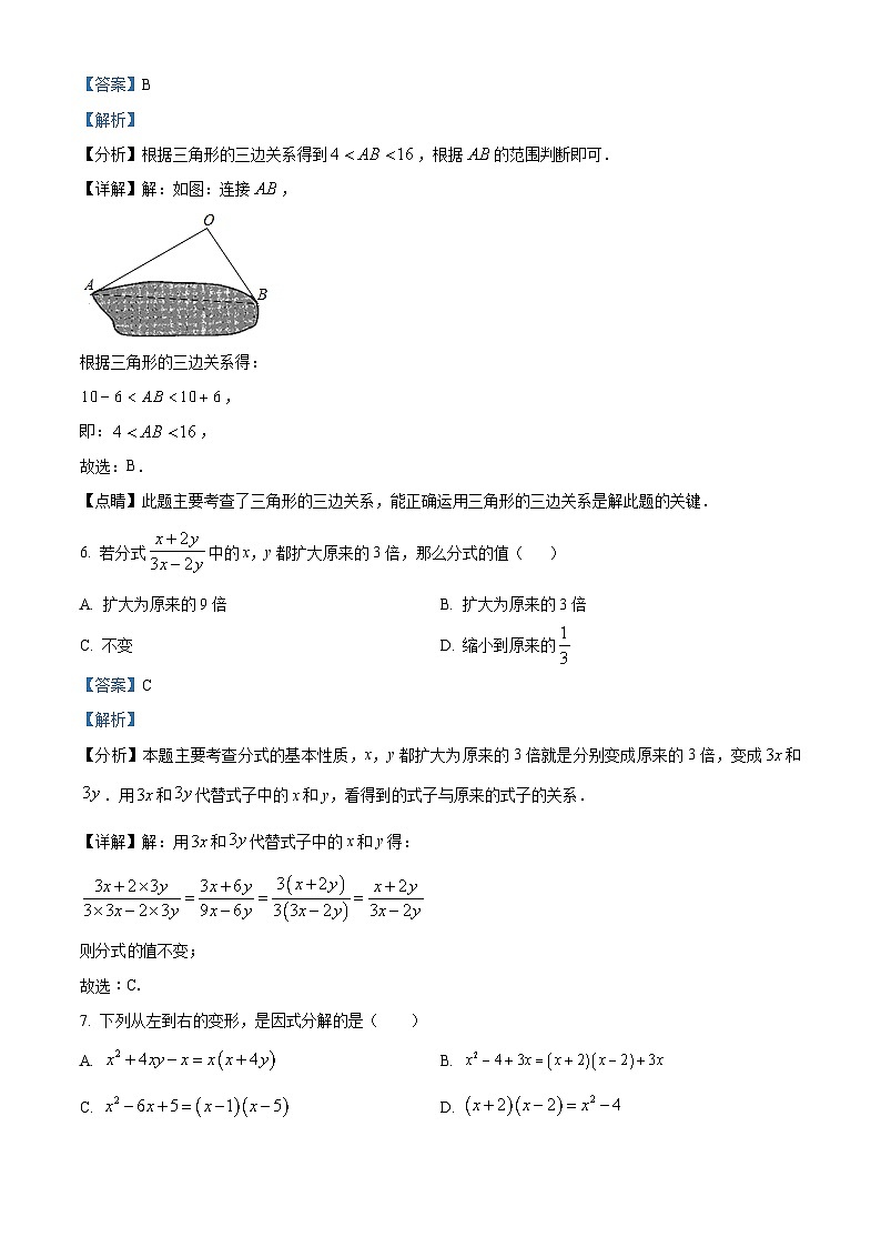 精品解析：河南省三门峡市灵宝市2023-2024学年八年级上学期期末数学试题（解析版）第3页
