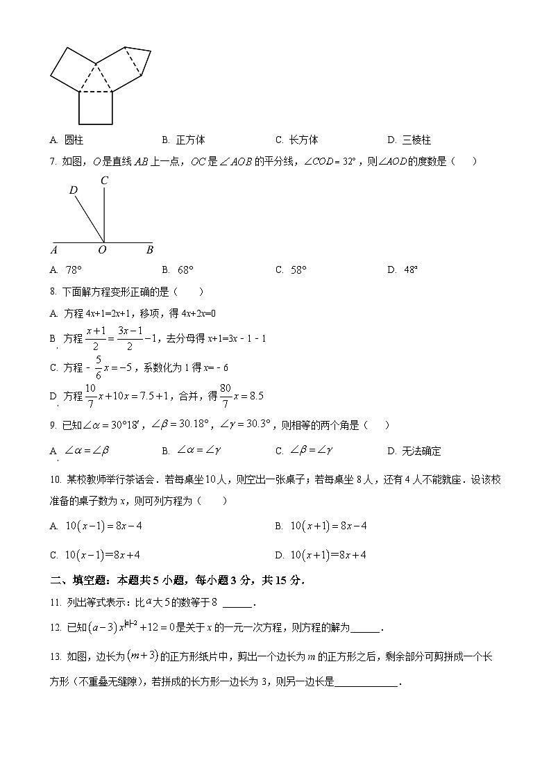 精品解析：河南省三门峡市灵宝市2023-2024学年七年级上学期期末数学试题（原卷版）第2页