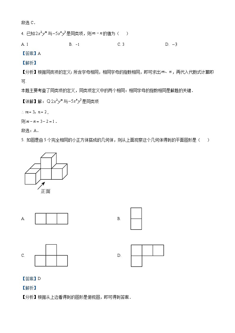 湖北省武汉市新洲区潘塘街初级中学2023-2024学年七年级上学期期末数学试题（原卷+解析）02