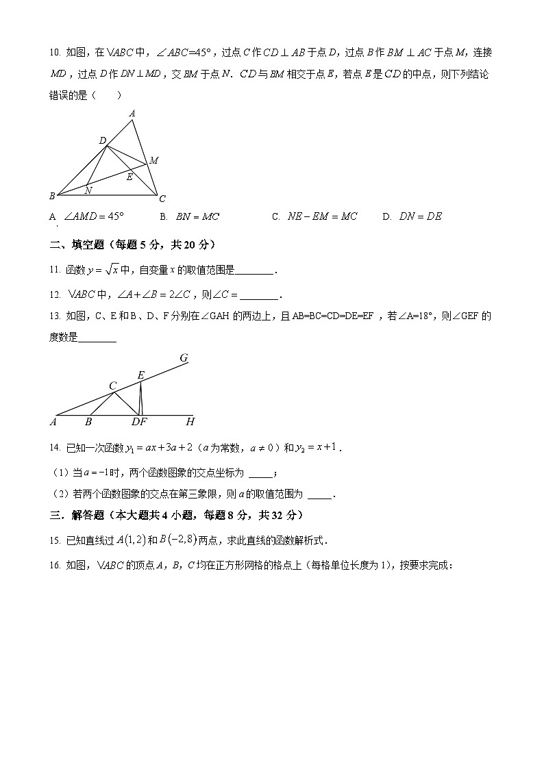 安徽省六安市裕安中学2023-2024学年八年级上学期期末数学试题（原卷+解析）03