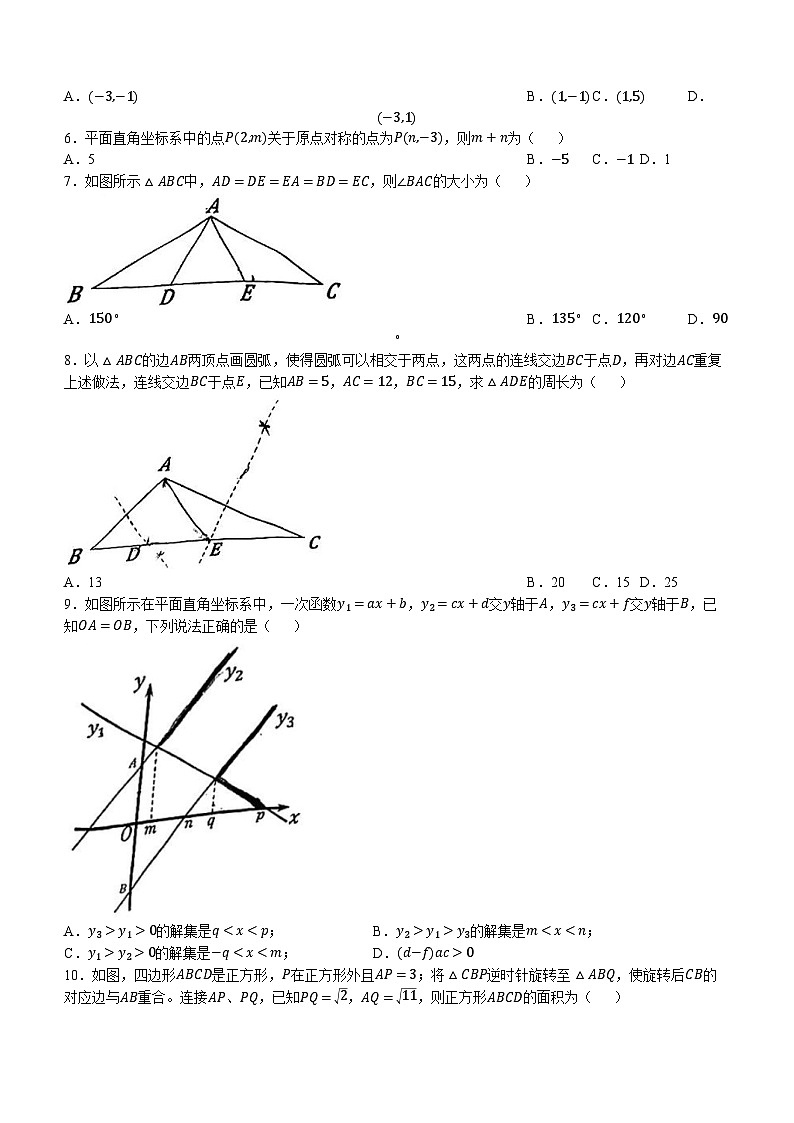 34，广东省深圳市龙岗区华附集团校2022-2023学年八年级下学期期中数学试题()02