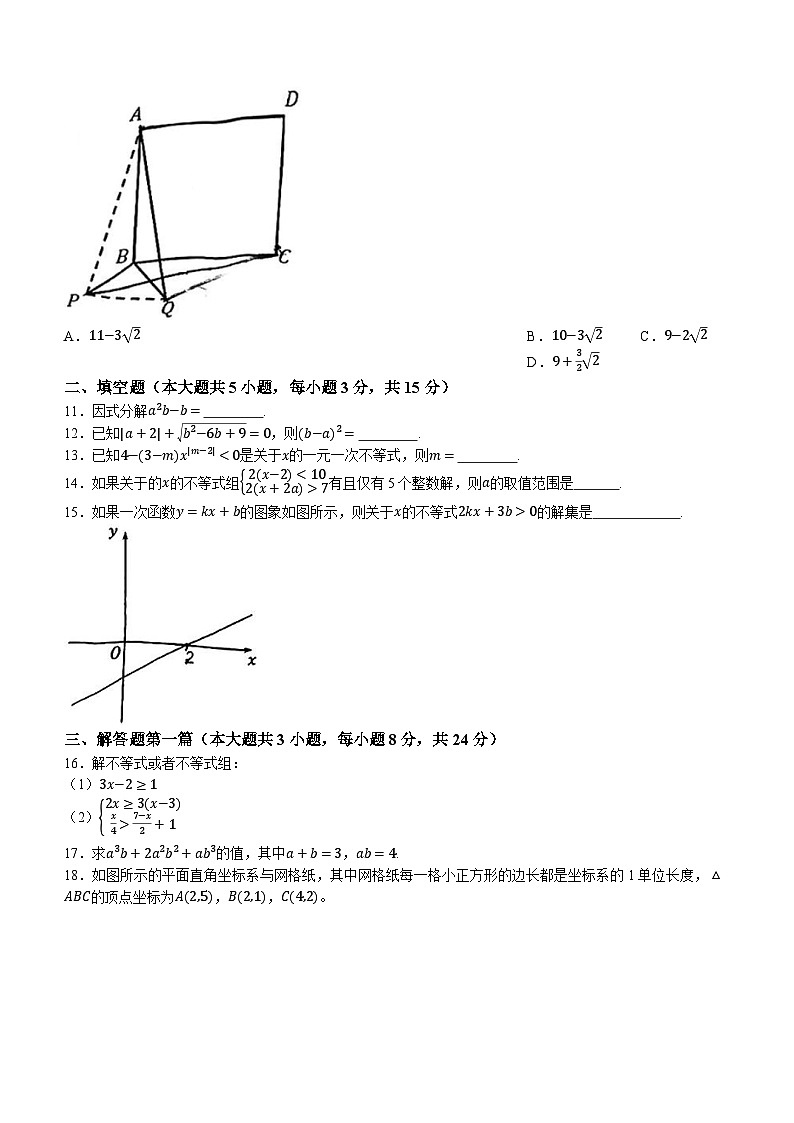 34，广东省深圳市龙岗区华附集团校2022-2023学年八年级下学期期中数学试题()03