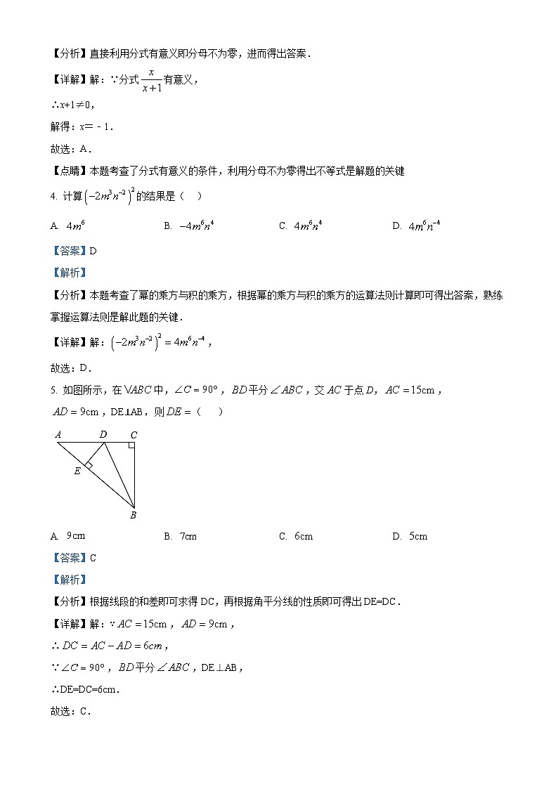 44，陕西省安康市2023-2024学年八年级上学期期末数学试题第2页