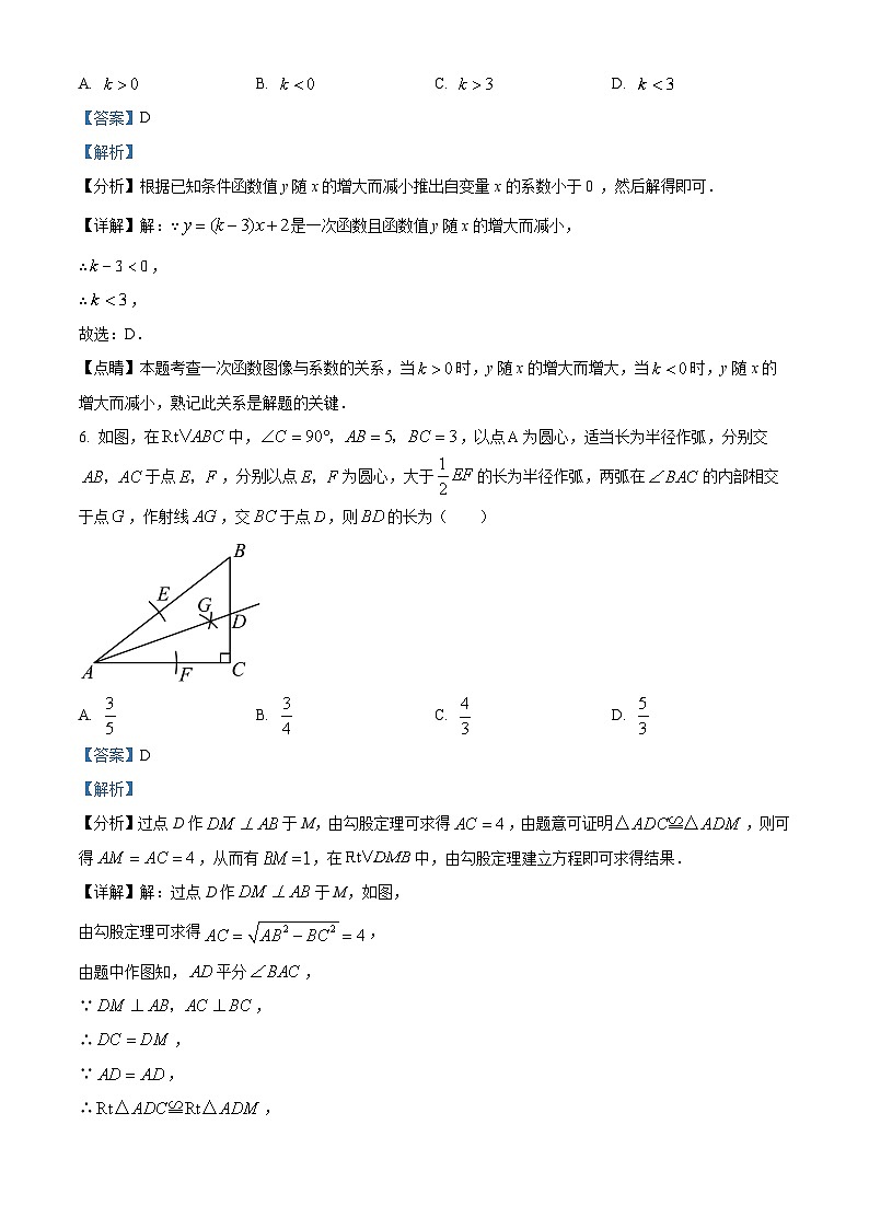 46，山东省枣庄市台儿庄区2023-2024学年八年级上学期期末数学试题03