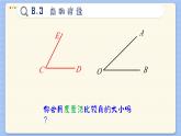 青岛数学七年级下册 8.3  角的度量  PPT课件