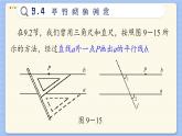 青岛数学七年级下册 9.4  平行线的判定  PPT课件
