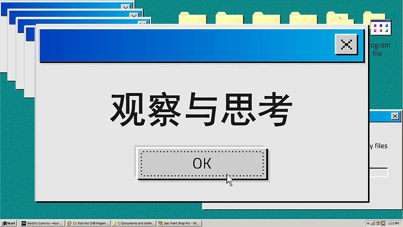 青岛数学8年级下册 6.1  平行四边形及其性质 (1) PPT课件02