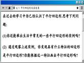 青岛数学8年级下册 6.1  平行四边形及其性质 (1) PPT课件