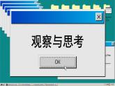 青岛数学8年级下册 6.2 平行四边形的判定 PPT课件