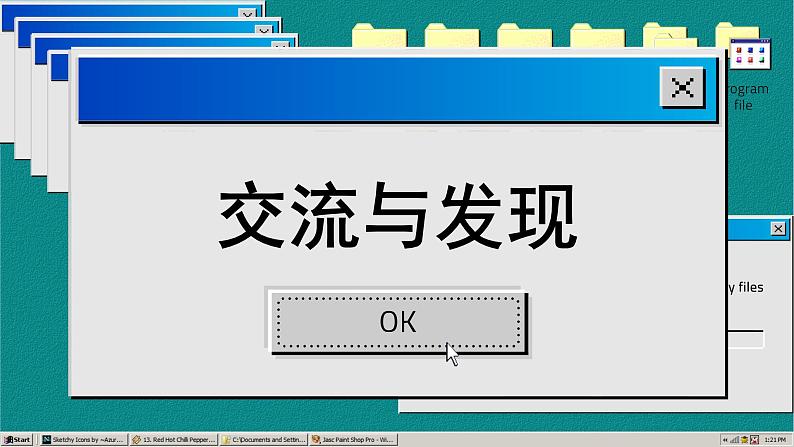 青岛数学8年级下册 6.2 平行四边形的判定 PPT课件07