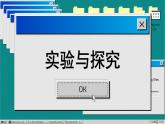 青岛数学8年级下册 6.3 特殊的平行四边形 PPT课件