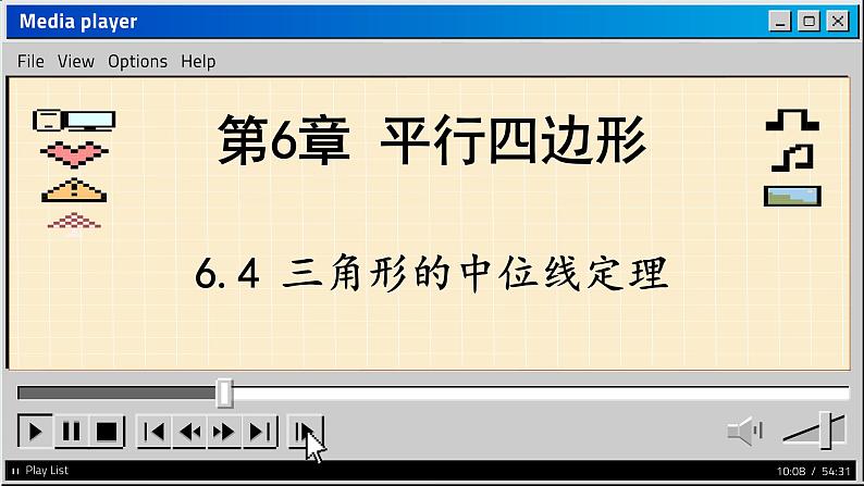 青岛数学8年级下册 6.4  三角形的中位线定理 PPT课件01