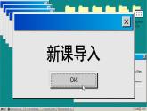 青岛数学8年级下册 7.1  算术平方根 PPT课件