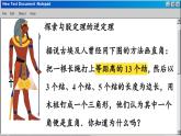 青岛数学8年级下册 7.4  勾股定理的逆定理 PPT课件