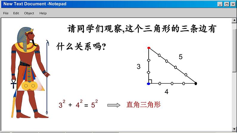 青岛数学8年级下册 7.4  勾股定理的逆定理 PPT课件第5页