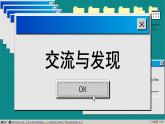 青岛数学8年级下册 7.5  平方根 PPT课件