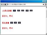 青岛数学8年级下册 7.7  用计算器求平方根和立方根 PPT课件