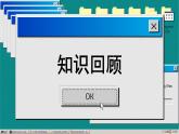 青岛数学8年级下册 7.8  实数 (1) PPT课件