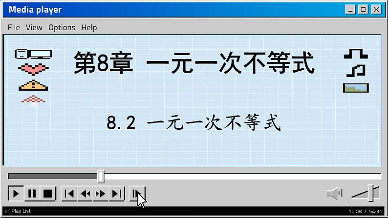 青岛数学8年级下册 8.2 一元一次不等式 PPT课件第1页