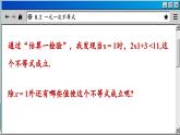 青岛数学8年级下册 8.2 一元一次不等式 PPT课件