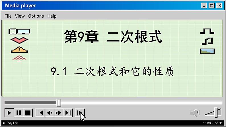 青岛数学8年级下册 8.4 一元一次不等式组 PPT课件01