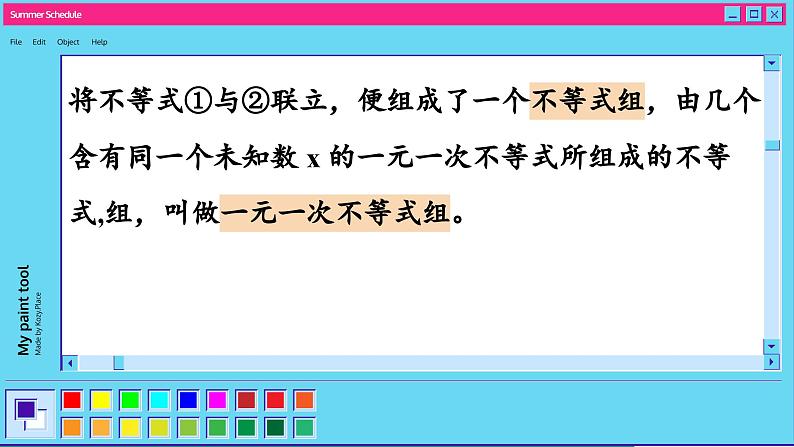 青岛数学8年级下册 8.4 一元一次不等式组 PPT课件05