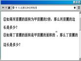 青岛数学8年级下册 9.1 二次根式和它的性质 PPT课件