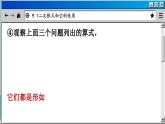 青岛数学8年级下册 9.1 二次根式和它的性质 PPT课件