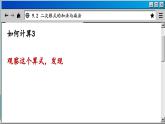 青岛数学8年级下册 9.2 二次根式的加法与减法 PPT课件