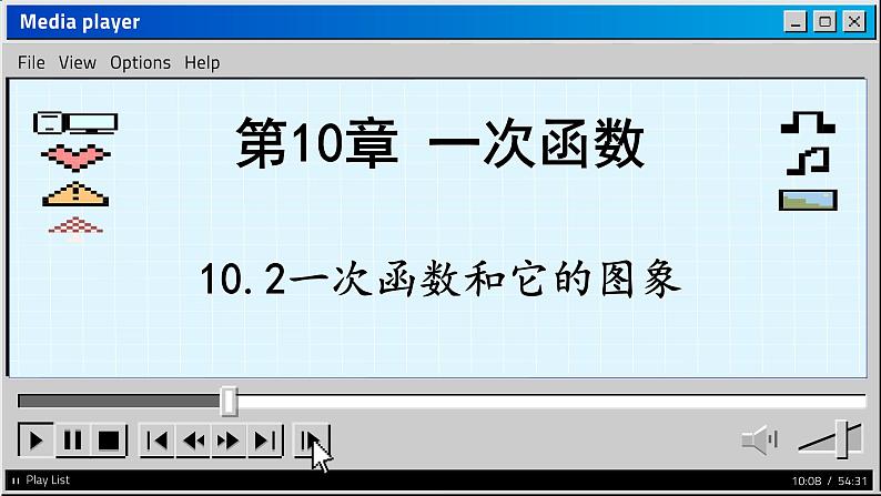 青岛数学8年级下册 10.2一次函数和它的图象 PPT课件01