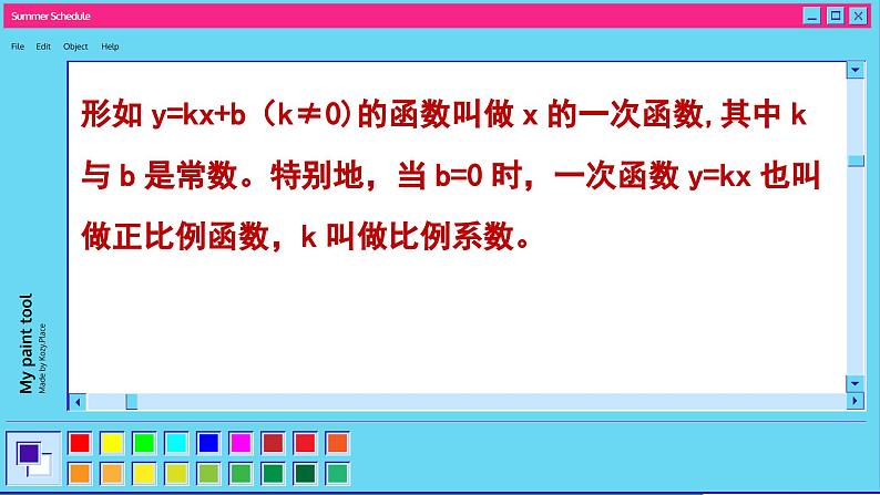 青岛数学8年级下册 10.2一次函数和它的图象 PPT课件04