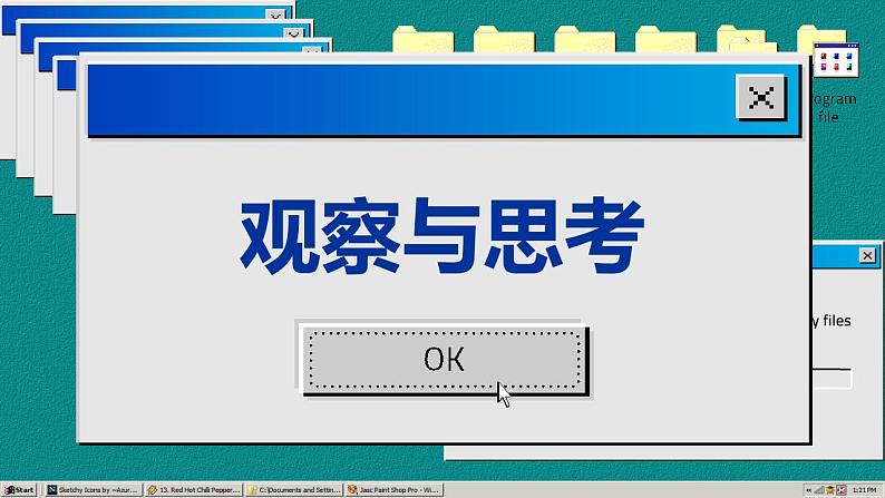 青岛数学8年级下册 11.1  图形的平移 (1) PPT课件第5页