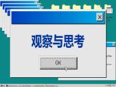 青岛数学8年级下册 11.1  图形的平移 (1) PPT课件