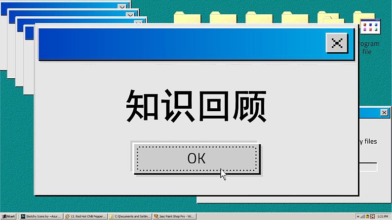 青岛数学8年级下册 11.3  图形的中心对称 PPT课件第2页