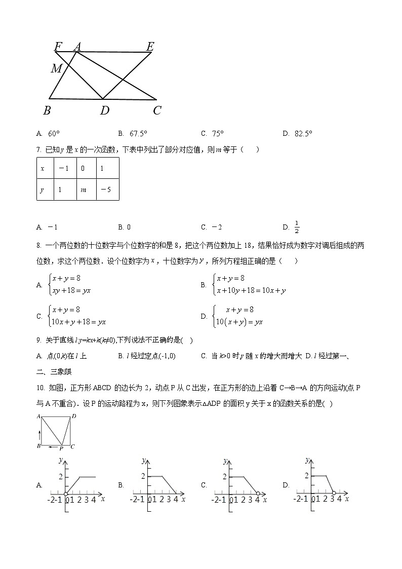 安徽省宿州市埇桥区宿城第一初级中学2023-2024学年八年级上学期期末数学试题（原卷+解析）02