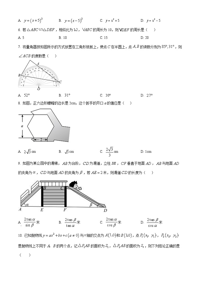精品解析：福建省莆田砺志学校2023-2024学年九年级上学期期末数学试题（原卷版）第2页