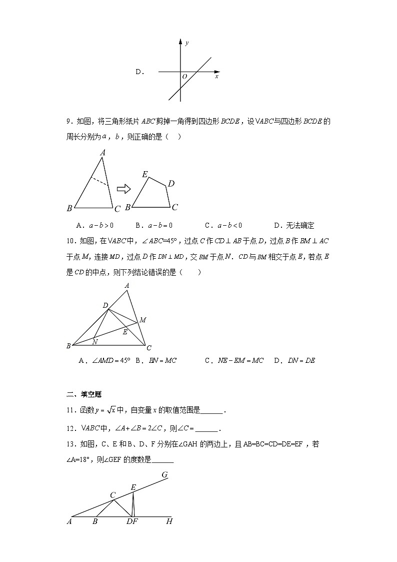 安徽省六安市裕安中学2023-2024学年八年级上学期期末数学试题03