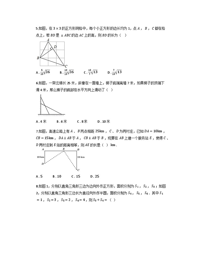 2.7+探索勾股定理同步练习2023-2024学年浙教版八年级数学上册+第2页