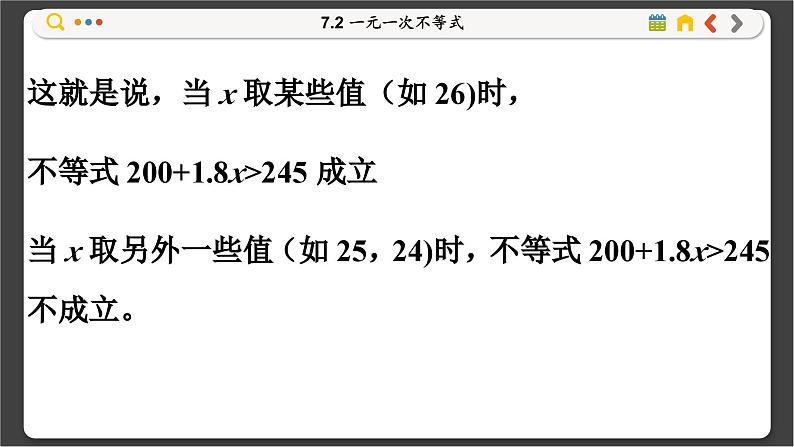 沪科数学七年级下册 7.2 一元一次不等式 PPT课件第6页