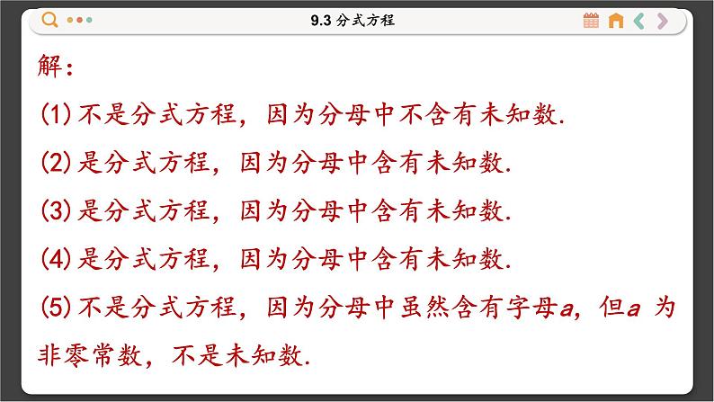 沪科数学七年级下册 9.3 分式方程 PPT课件第8页