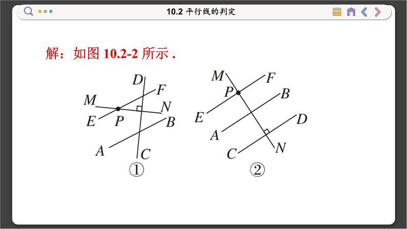 沪科数学七年级下册 10.2 平行线的判定 PPT课件第7页