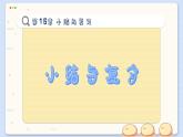 沪科数学8年级下册 第16章  小结与复习  PPT课件