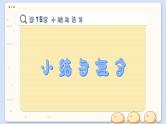沪科数学8年级下册 第16章  小结与复习  PPT课件